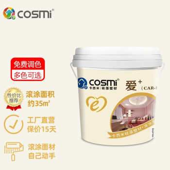 卡西米（cosmi）卡西米硅藻泥涂料环保家用墙面漆水性硅藻乳套装室内家用自刷涂料单桶硅藻泥(白色可调色）	